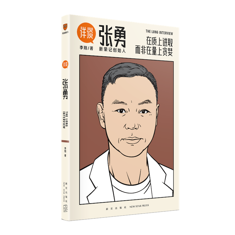 创业/商业史传——成功人士的启示|京东查看查询创业商业史传历史价格走势