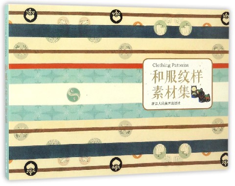 和服纹样素材集