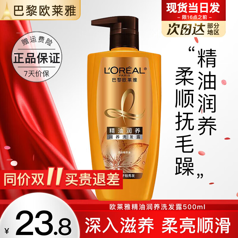 ŷ����ϴ��ˮ��������ϴ��¶����ϴ����װ������˳��������ֲ��ϴͷ�� ��������ϴ��¶500ml