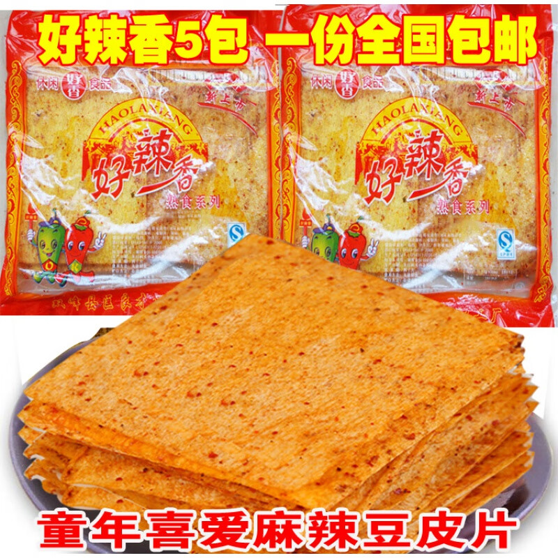 湖南双峰特产好辣香麻辣片90克豆皮辣片零食麻辣片辣条 3大包
