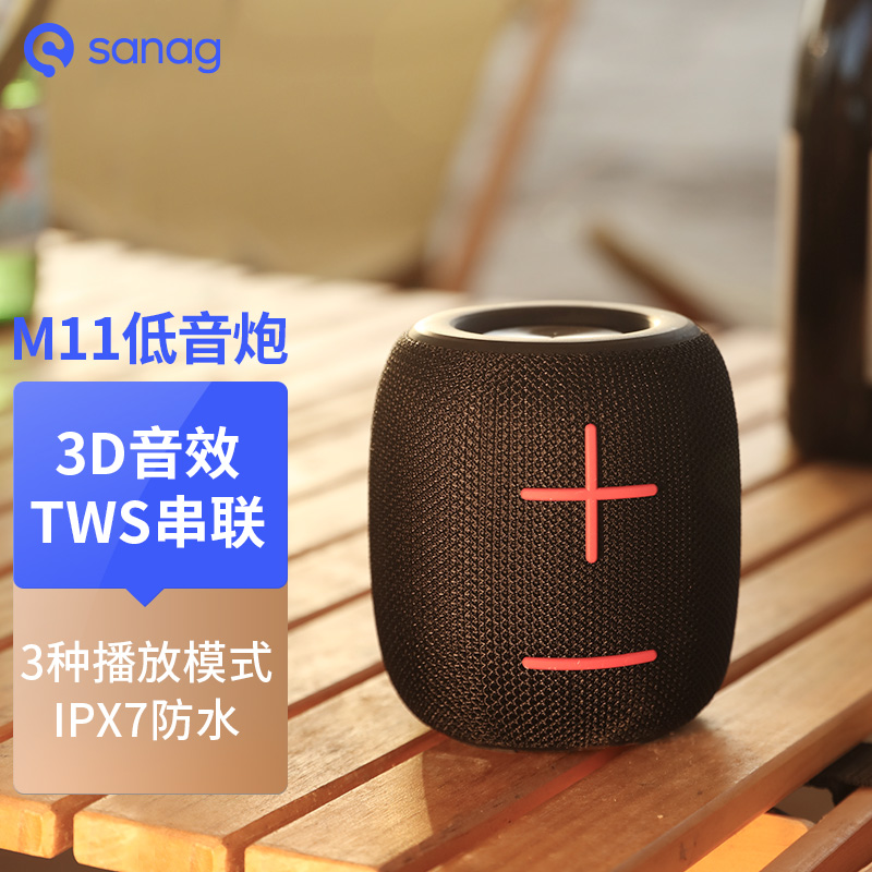 SANAG（英国）M11无线蓝牙音箱 便携迷你蓝牙音响户外低音炮防尘防水家用办公桌面小音箱