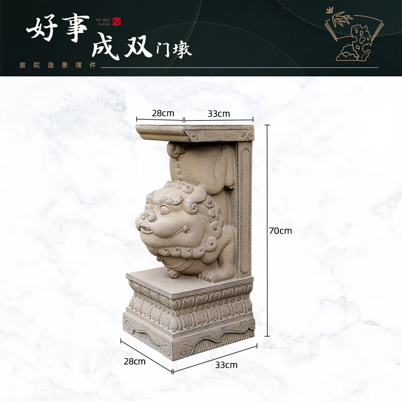 萬棠庭院石雕門墩戶外門口大門裝飾花盆展示臺底座花園造景抱鼓石擺件 好事成雙門墩擺件(單個)