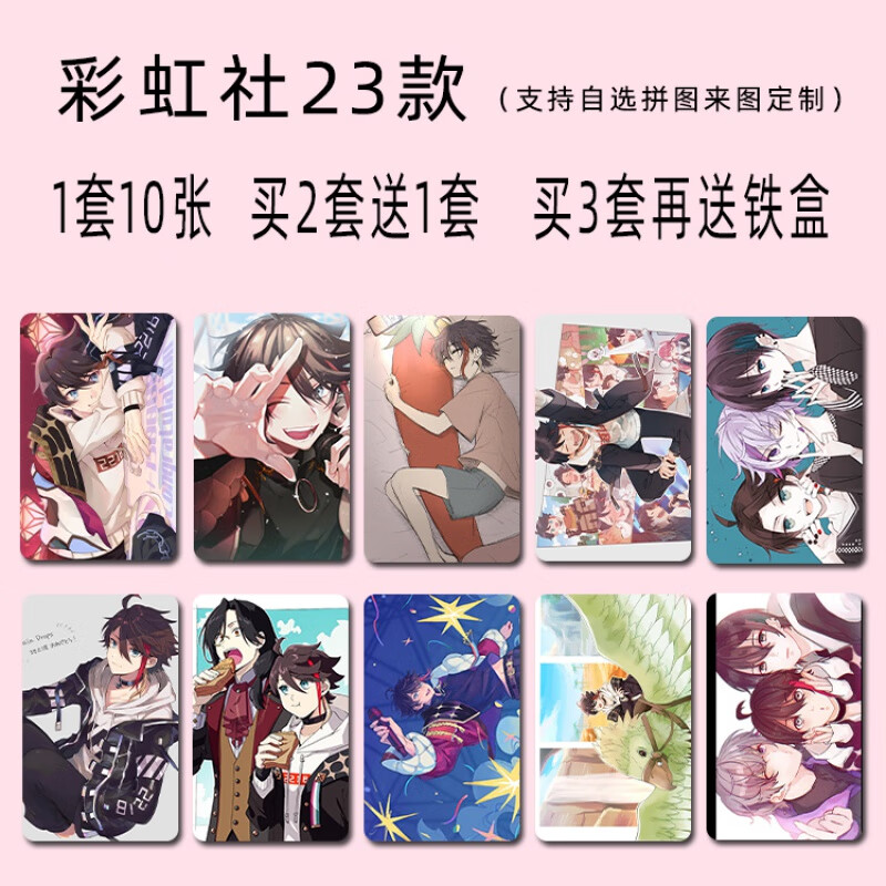 vtuber彩虹社卡贴本间向日葵叶葛叶物述有栖三枝明那黛灰饭卡公交