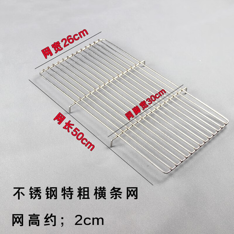 宰搂烧烤架网特粗不锈钢条网烧烤炉子网猪肉网架烧烤架网长方形烤炉网 加粗烧烤网片60x24304不锈钢