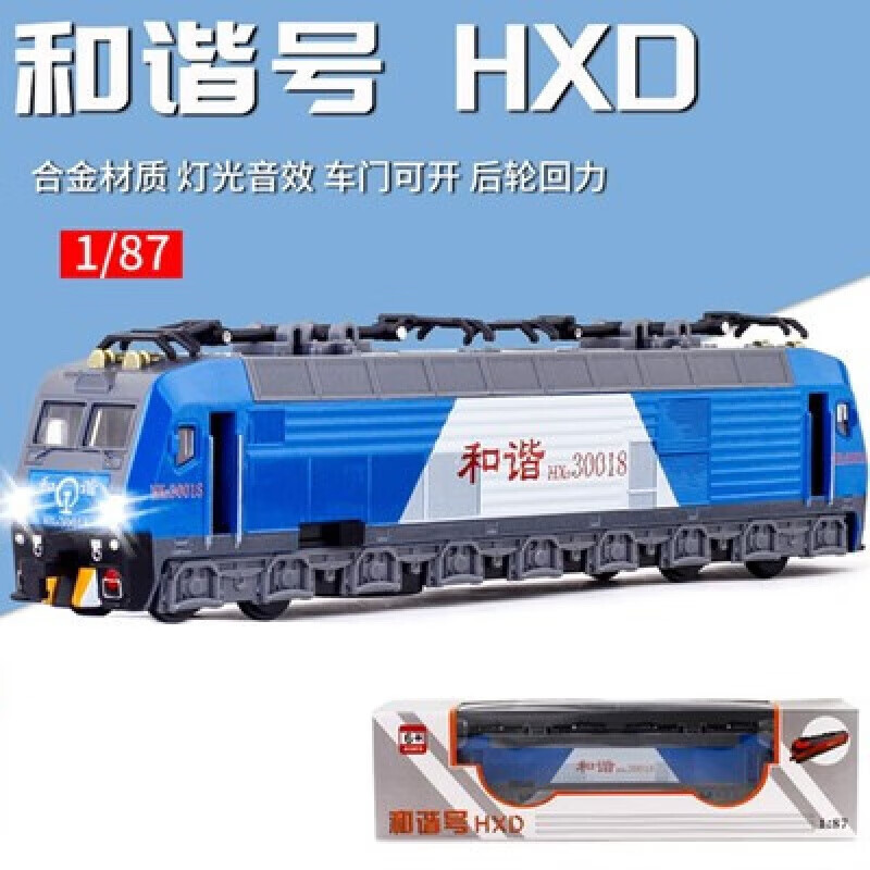 仿真和谐号复兴号动车合金东风绿皮火车模型内燃机定制 蓝色 和谐排