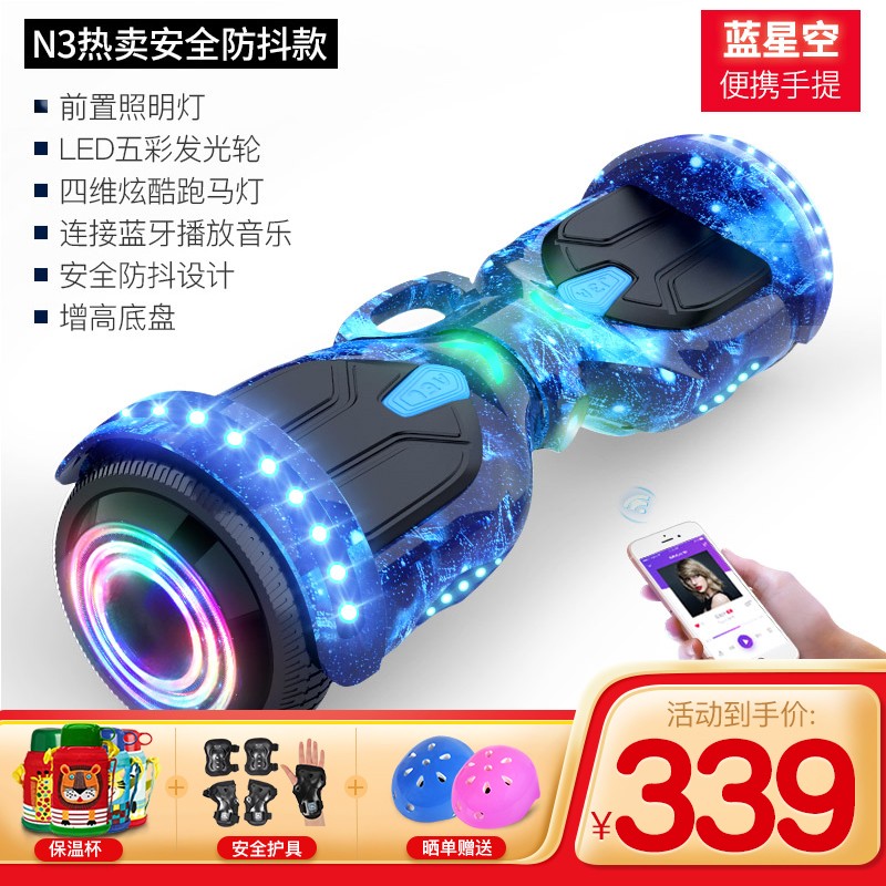 阿尔郎智能儿童平衡车成人两轮电动平衡车新款手提体感车平行车小学生小孩双轮思维车二轮漂移车玩具车 店长推荐N3蓝【蓝牙音乐+增高底盘+安全防抖】