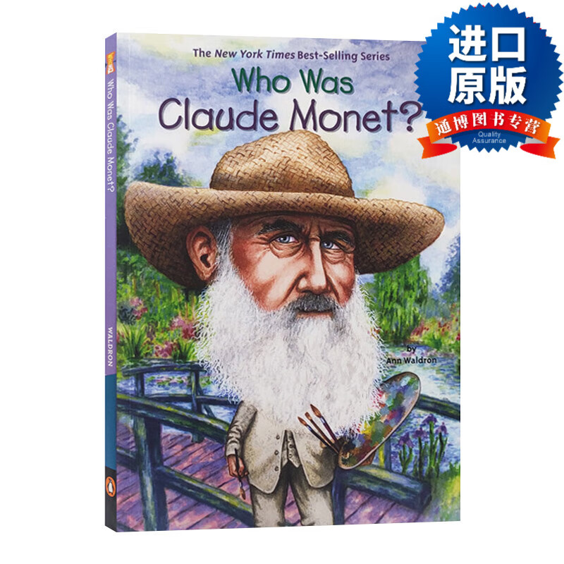 谁是莫奈? 艺术家系列 画家 英文原版 进口原版书籍