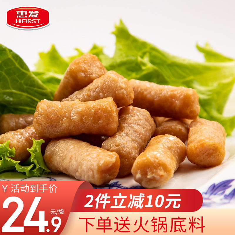 惠发 甜不辣1kg 火锅丸子 关东煮 火锅食材