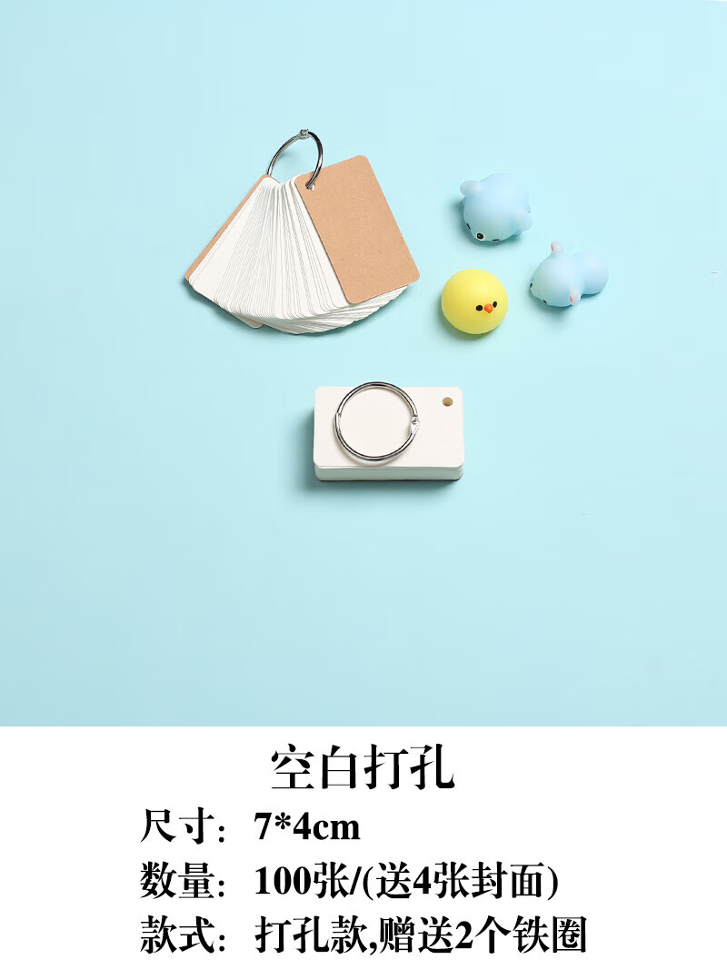 阡囤空白卡片纸硬质英语单词卡片手写自制diy拼音生字识字记忆卡片