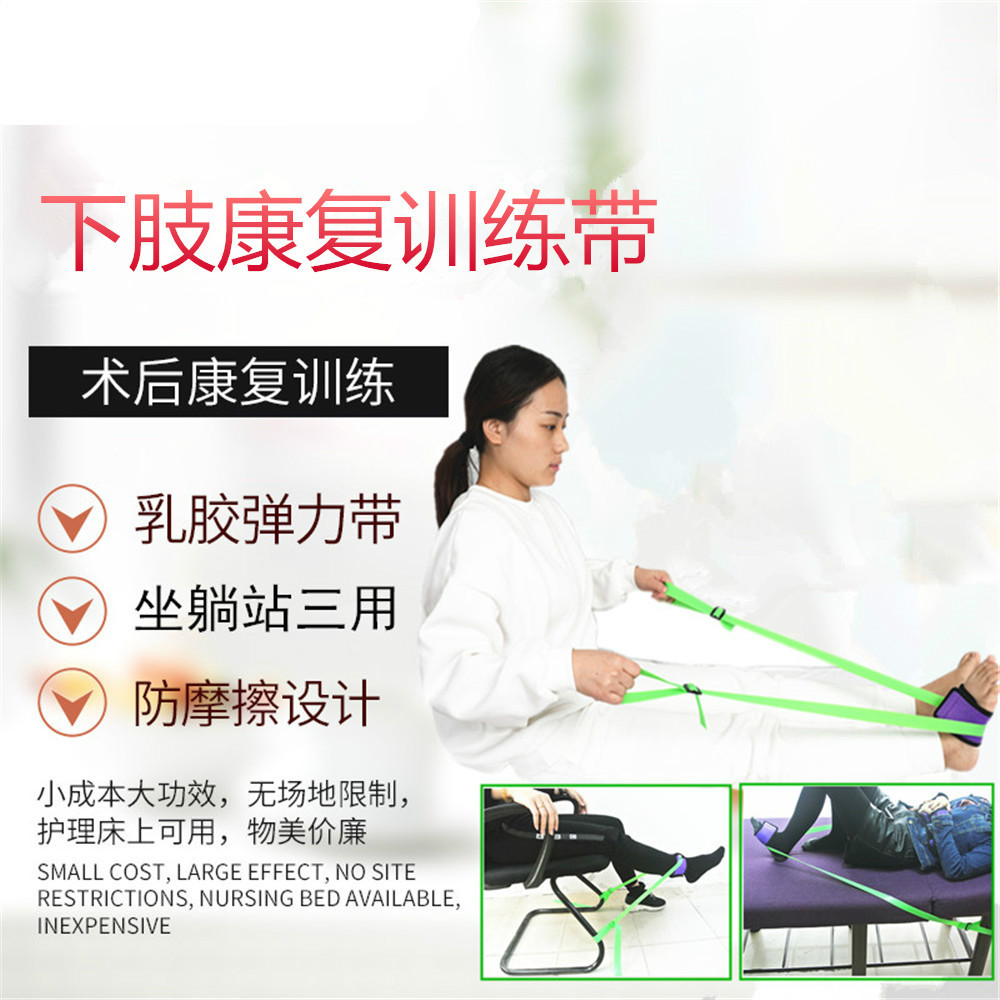 训练带卧床垂足拉力锻炼带下肢偏瘫无力坐姿躺姿站姿训练康复弹力带