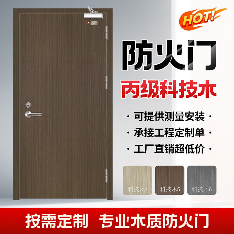 宗氏甲級乙級木質(zhì)防火門(mén)消防工程通道門(mén)賓館醫院商場(chǎng)資質(zhì)齊全一門(mén)一證 科技木丙級每平方