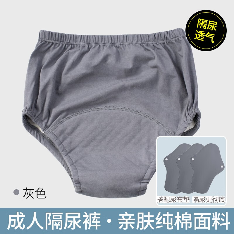 乐儿舒老年人用品尿失禁内裤女防漏尿床神器瘫痪尿不湿可洗成人隔尿