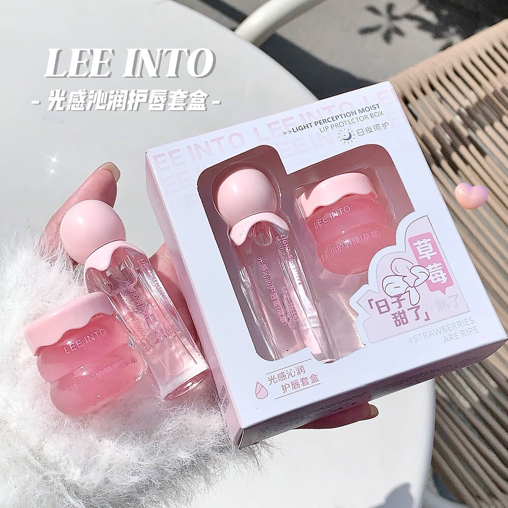 LEEINTO【俩个装】日夜睡眠唇膜套装修护淡化唇纹滋润补水唇油膏护唇蜜 茉莉花开