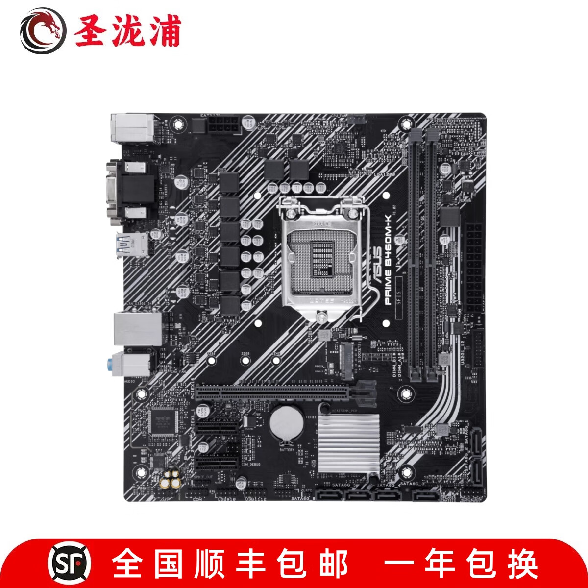 【准新】Asus/华硕TUF B460M-PLUS GAMING  ROG主板-A-K-H-F 华硕B460M-K