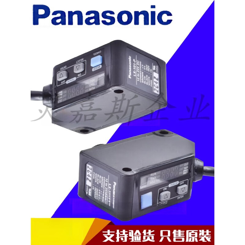 松下原装松下色彩色标传感器lx-101 lx-111-p lx-101-pz 颜色追标