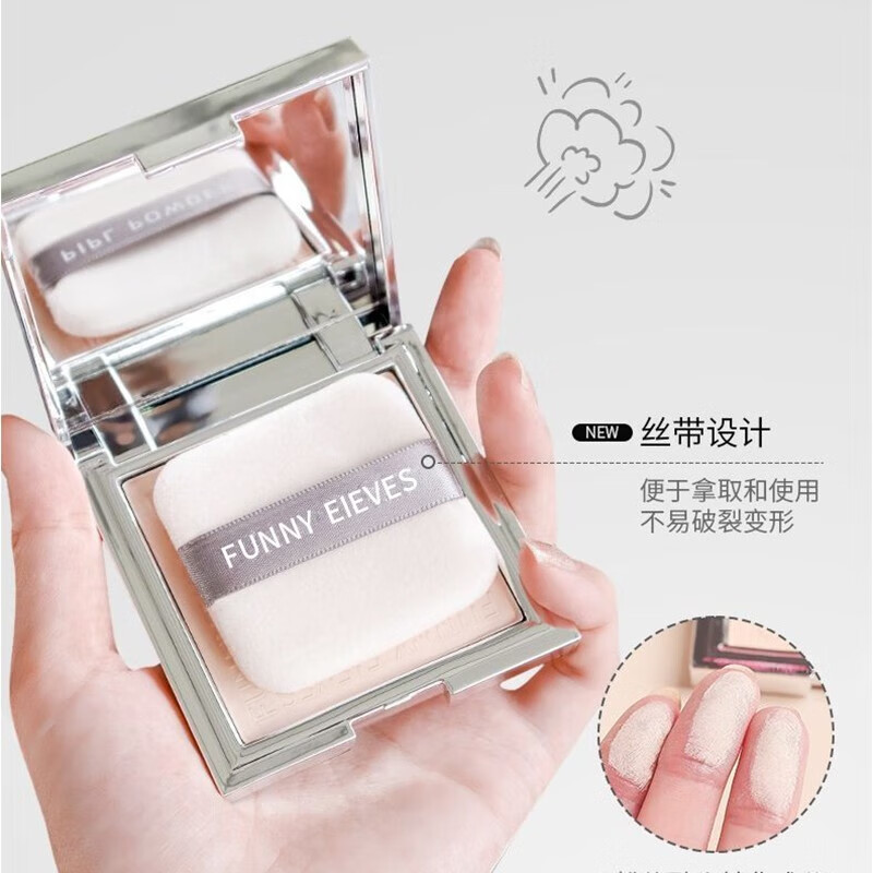 FUNNY EIEVES【两件￥69】粉饼eleves方块里柔焦蜜粉饼定妆持久控油遮瑕散粉 NU00清透色 7g
