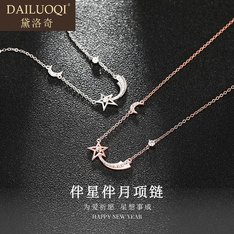 女性项链品牌轻奢排行榜（十大轻奢项链品牌）-第1张图片-潮百科
