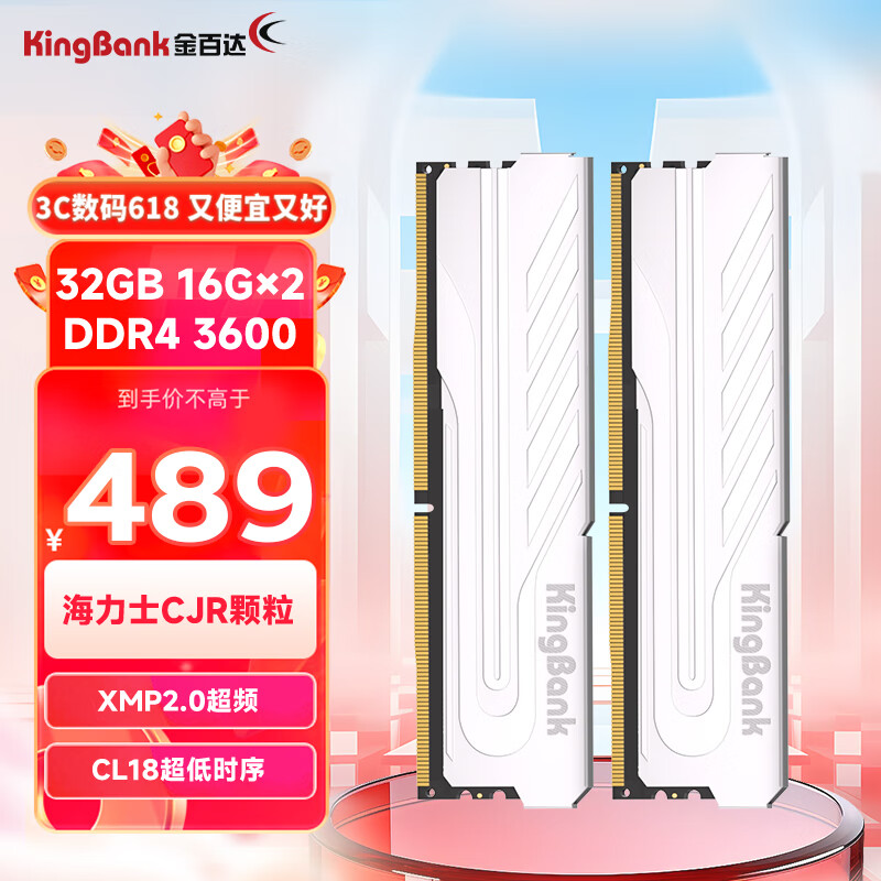 金百达（KINGBANK）32GB(16G×2)套装 DDR4 3600 台式机内存条 银爵 C18