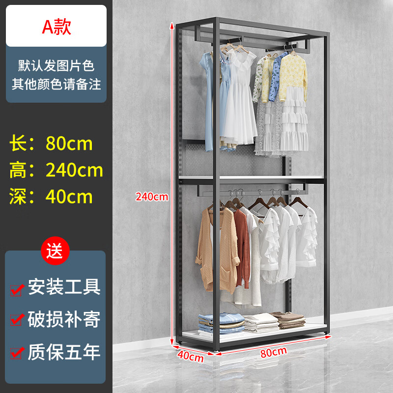 桃花瓣服装店展示架可调节上墙挂衣架男装女装店衣服展示陈列落地式