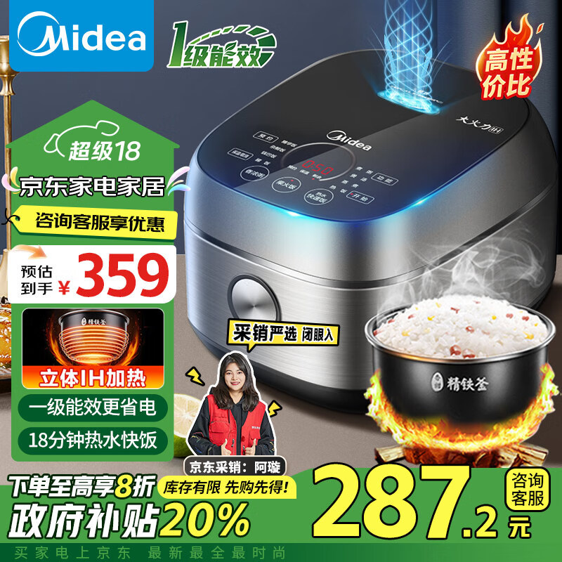 美的（Midea）纤V系列 电饭煲4-6个人 IH加热电饭锅家用4L大容量一级能效预约 精铁釜蒸米饭锅FB40S701 政府补贴