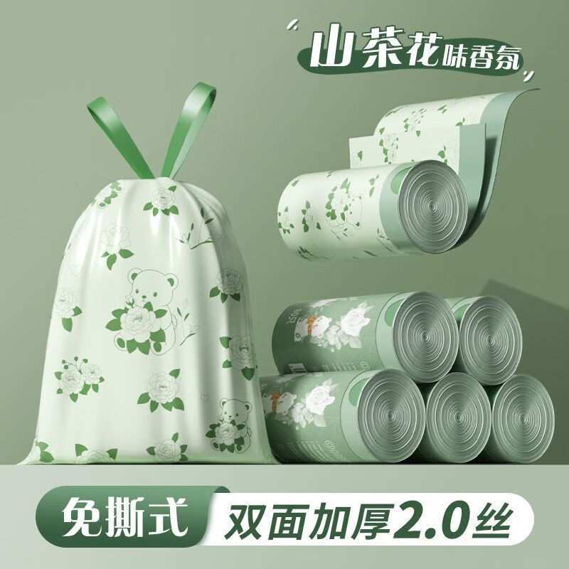 山茶花大号垃圾袋抽绳式家用免撕手提袋加厚垃圾袋家居不易破清洁 【山茶花小熊】香氛免撕抽绳 加厚款【1卷20只】45*45cm
