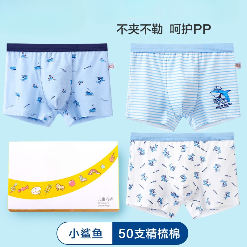 wonst品牌儿童内裤棉男童中大童12小男孩15岁棉裆青少年发育期四角