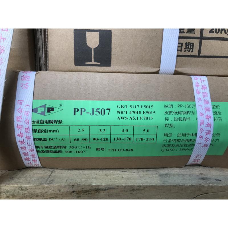 上海电力ppj422j507低碳钢电焊条 r307耐高温焊条 r317r407 422一箱20
