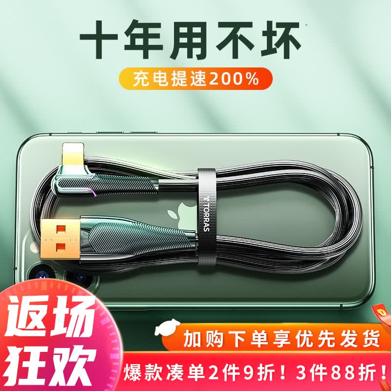 图拉斯数据线苹果充电线iphone手 数据线哪个好 历史价格