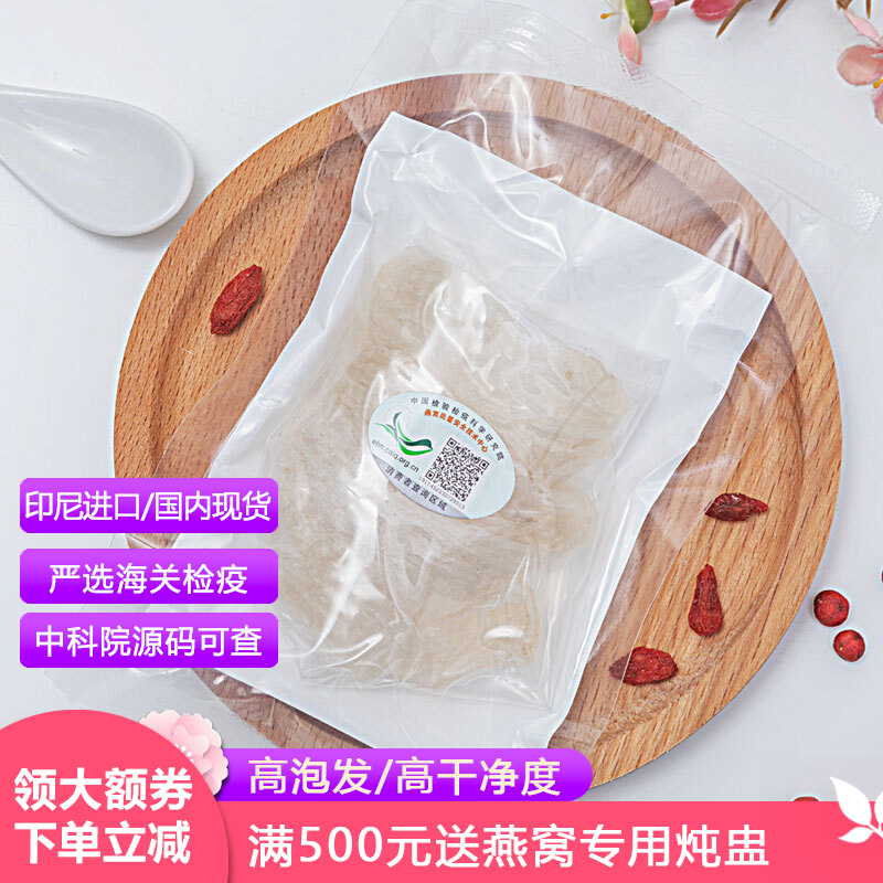 春如燕燕窝价格走势及营养功效介绍