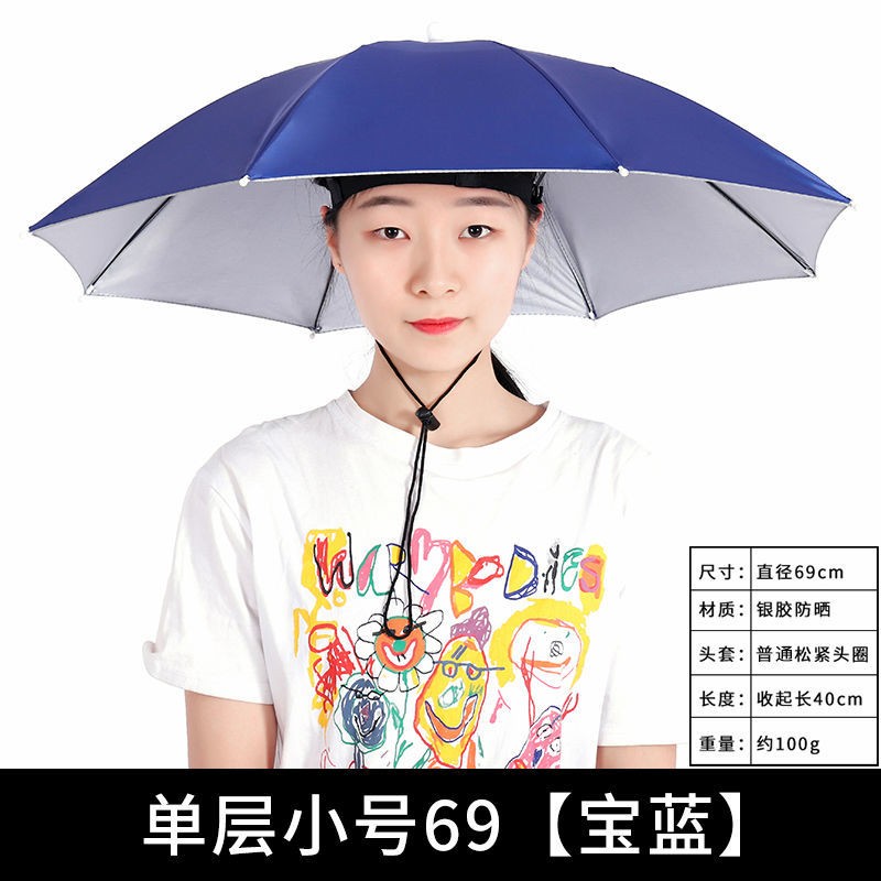 伞帽头戴式雨伞帽子钓鱼防晒头戴太阳伞户外遮阳采茶环卫防晒斗笠伞