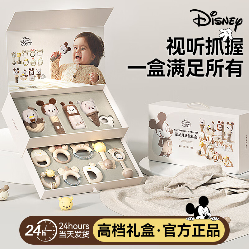 Disney婴儿玩具0-6个月以上宝宝1-2岁百天满月生日礼物礼盒新生儿见面礼 迪士尼安抚玩具超大手提礼盒装 周岁小孩初生婴儿用品礼盒实用