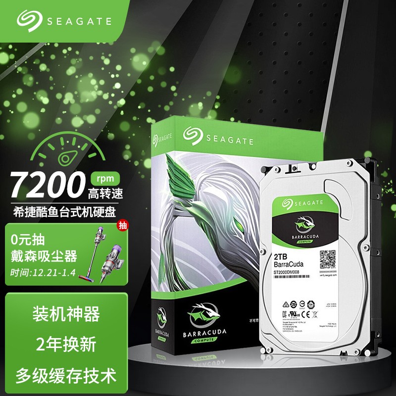 希捷(Seagate)2TB 256MB 7200RPM 台式机机械硬盘 SATA接口 希捷酷鱼BarraCuda系列(ST2000DM008)