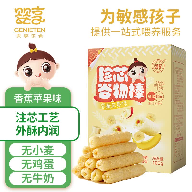 婴享珍芯谷物棒双层夹心儿童营养零食含婴儿宝宝辅食谱香蕉苹果味100g属于什么档次？