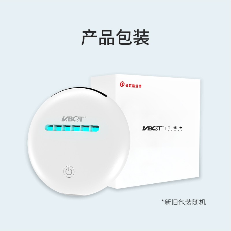 卫.博士（V.BOT）自动除螨仪智能杀菌无线除螨仪母婴家用全自动杀菌除螨机器人床上除螨虫神器紫外线除螨仪小巧便携 杀菌机器人