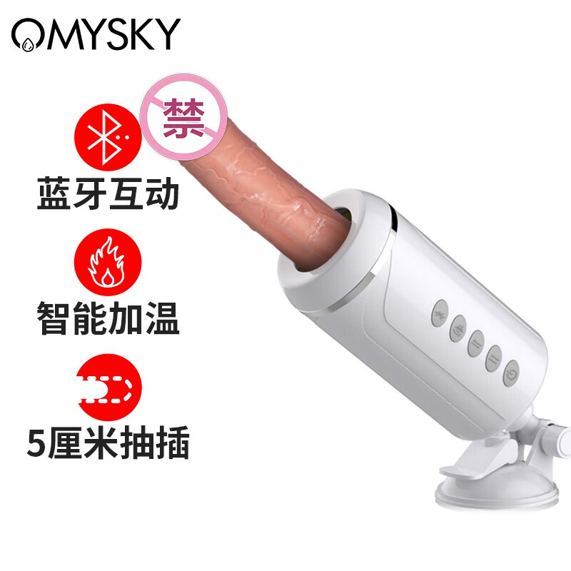OMYSKY仿真阳具价格走势,热销女用自慰器夜宴加温版