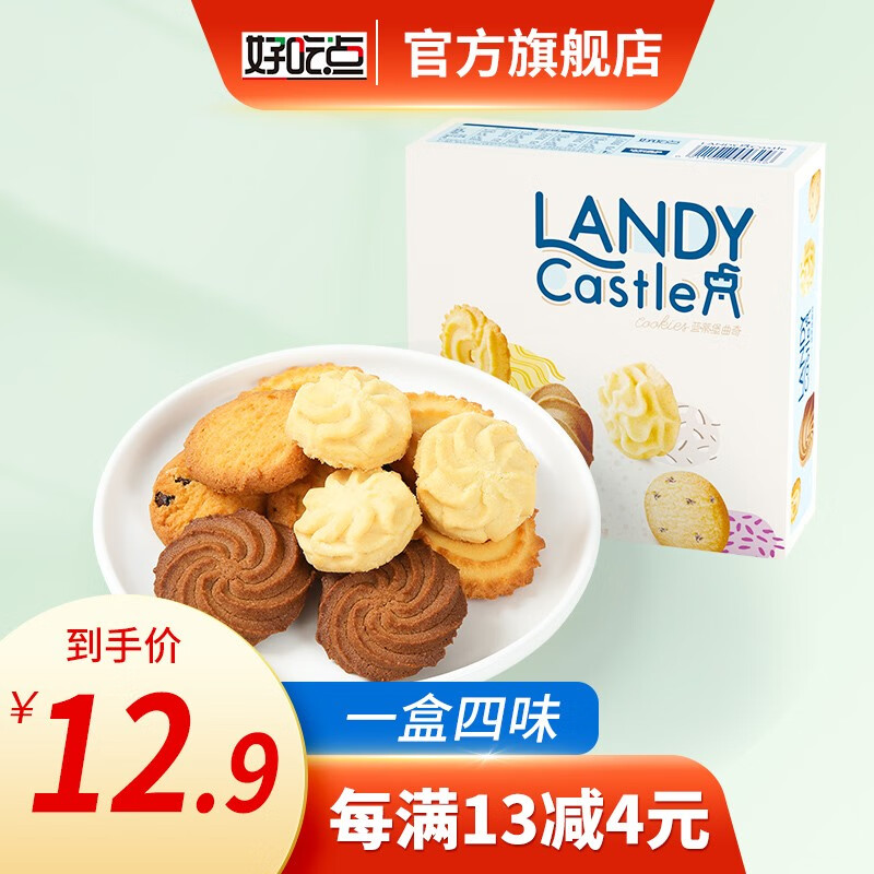威化饼干巧力办公休闲零食独立包装蓝蒂堡曲奇饼干小包装零食经典香脆