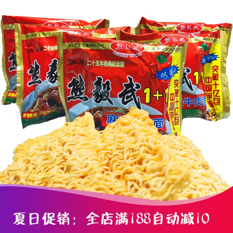 食芳溢方便面甲一麦干吃80后90后经典怀旧童年回忆老式干脆面 8包