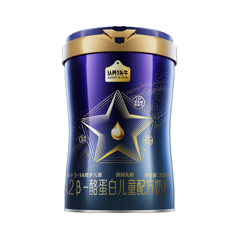 认养一头牛 儿童成长奶粉 A2β-酪蛋白 4段（3周岁以上）700g 乳铁蛋白+CBP高性价比高么？