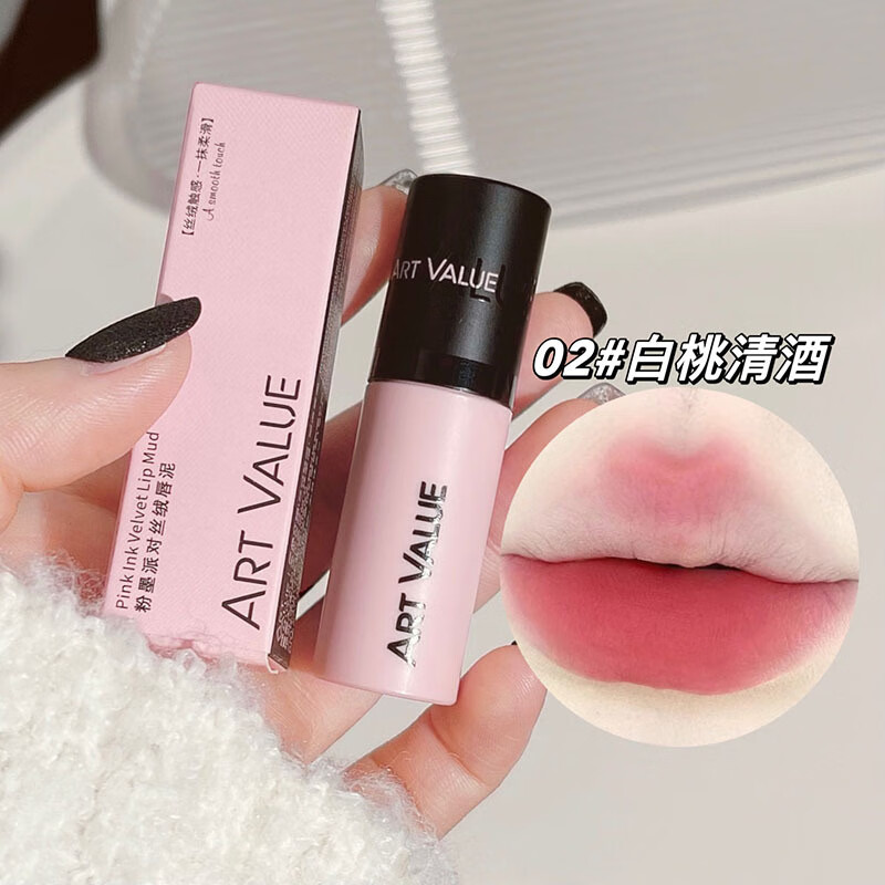 ART VALUE粉墨派对丝绒唇泥柔雾哑光显白唇釉伪素颜百搭低饱和灰粉裸色口红 02#白桃清酒