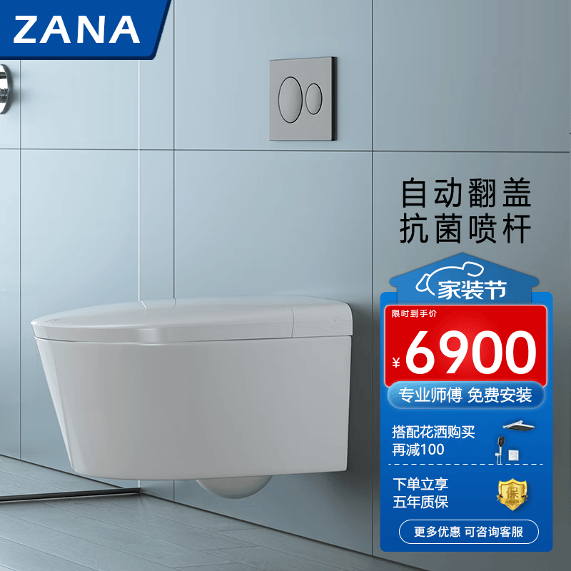 智奈ZANAGA018智能壁挂马桶感应翻盖悬空入墙自动冲水智能坐便器 GA018白色手动翻盖+高水箱怎么看?