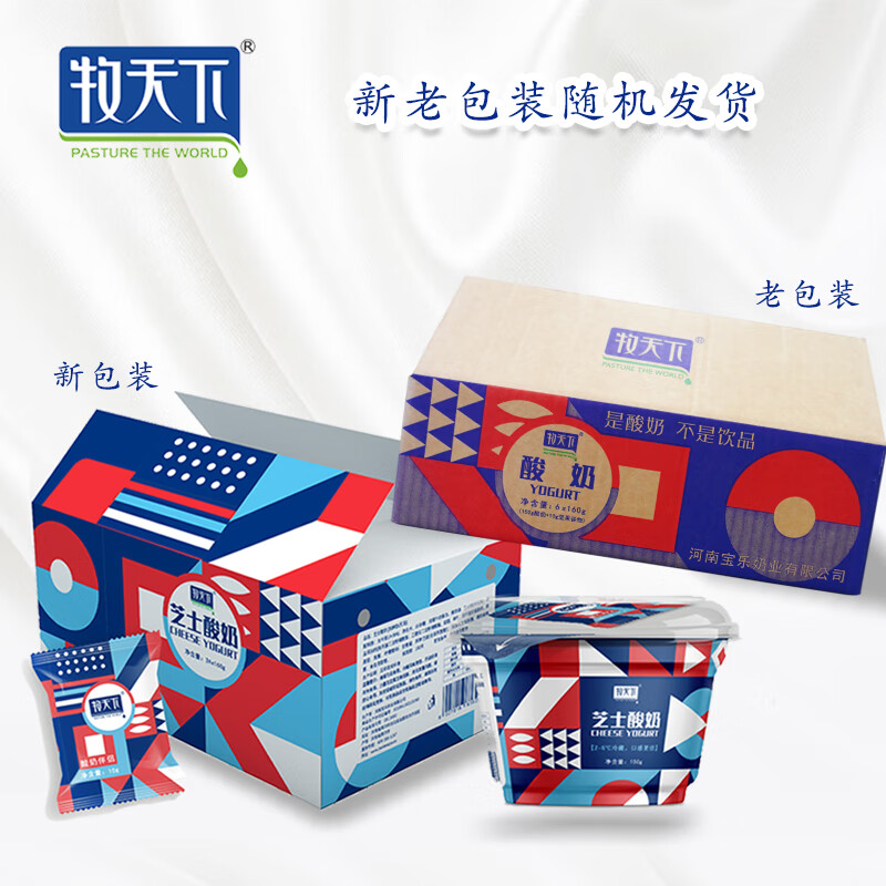 牧天下 pasture the world芝士拌酸奶谷物坚果嚼绊酸奶早餐晚餐营养网