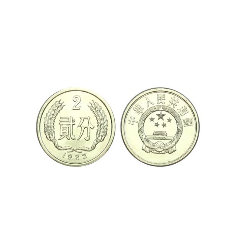中国硬币分币2分人民币钱币1955年-1990年贰分硬币好品 1961年2分钱币
