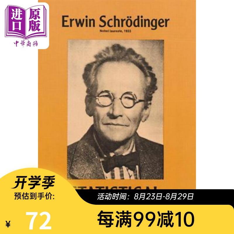 薛定谔 统计热力学 诺贝尔物理学奖得主 Statistical Thermodynamics Revised 英文原版 Erwin Schrodinger