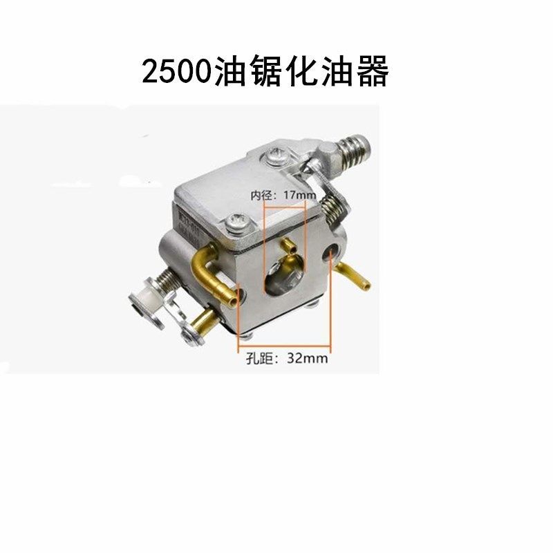 定制适用小松款2500油锯化油器12寸单手伐木小型毛竹锯汽油锯配件点火