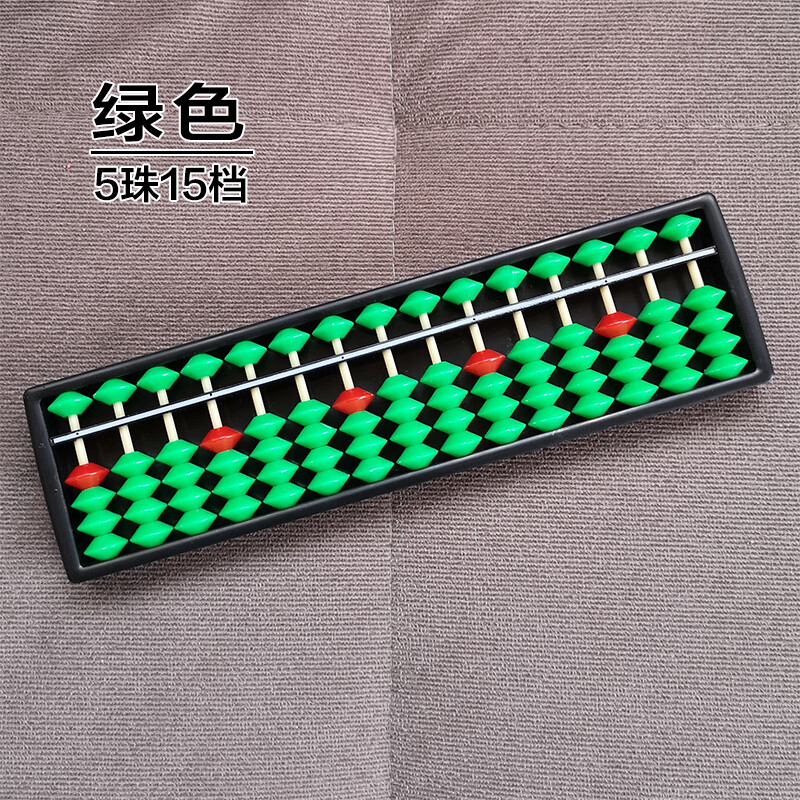 五珠算盘二年级自动清零5珠15档小幼儿园儿童珠心算培训练习专用13小