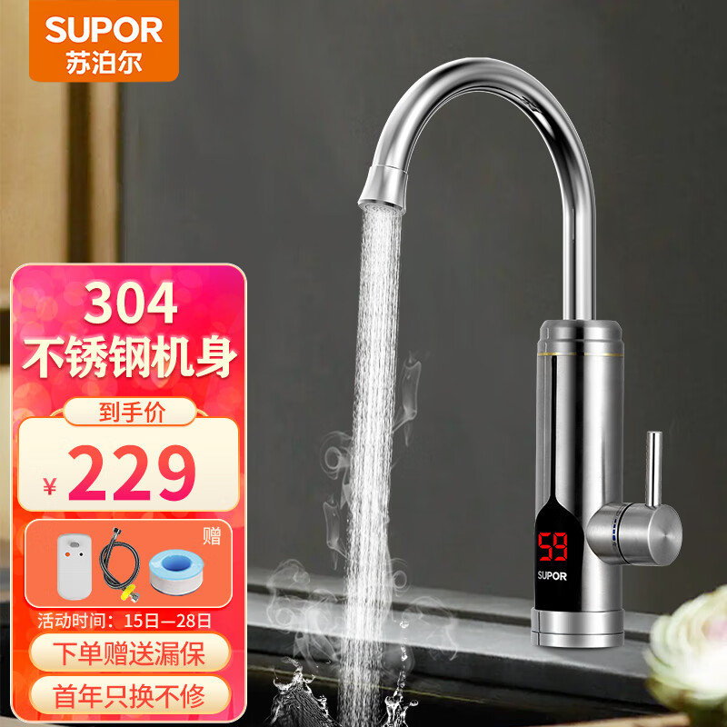 电热水龙头网购最低价查询|电热水龙头价格历史