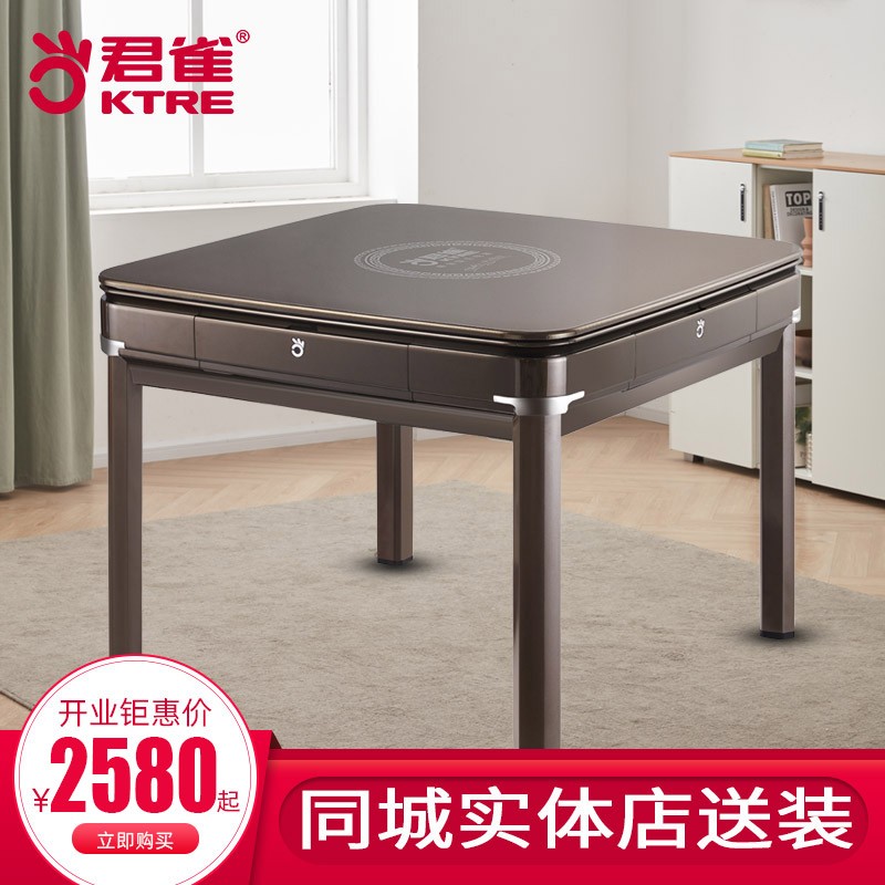 君雀全自动折叠麻将机超薄家用四口机麻餐桌两用降噪电动麻将桌多功能