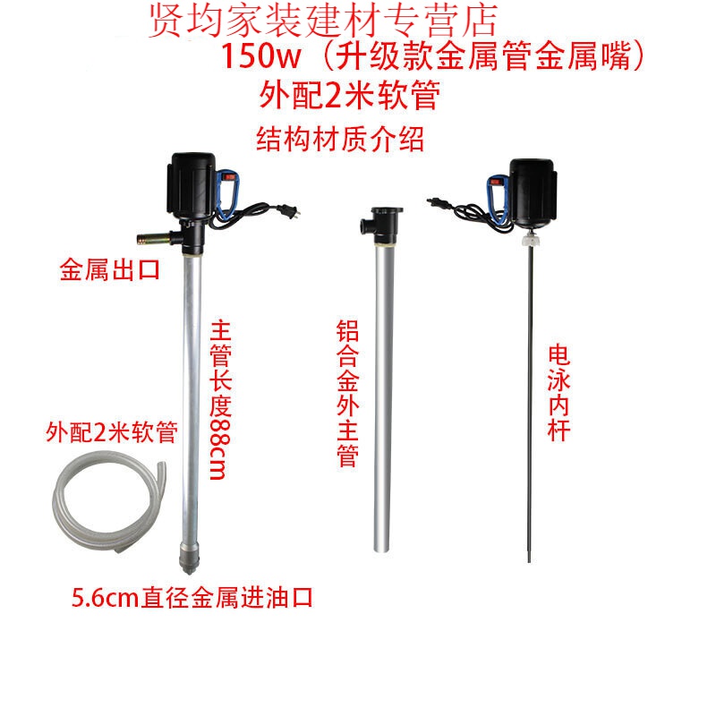 初構(gòu)想（CHUGOUXIANG）150w單相手提式電動抽油泵油桶泵抽柴油白酒花生食用油加油機220v 升級款150W外配2米軟管