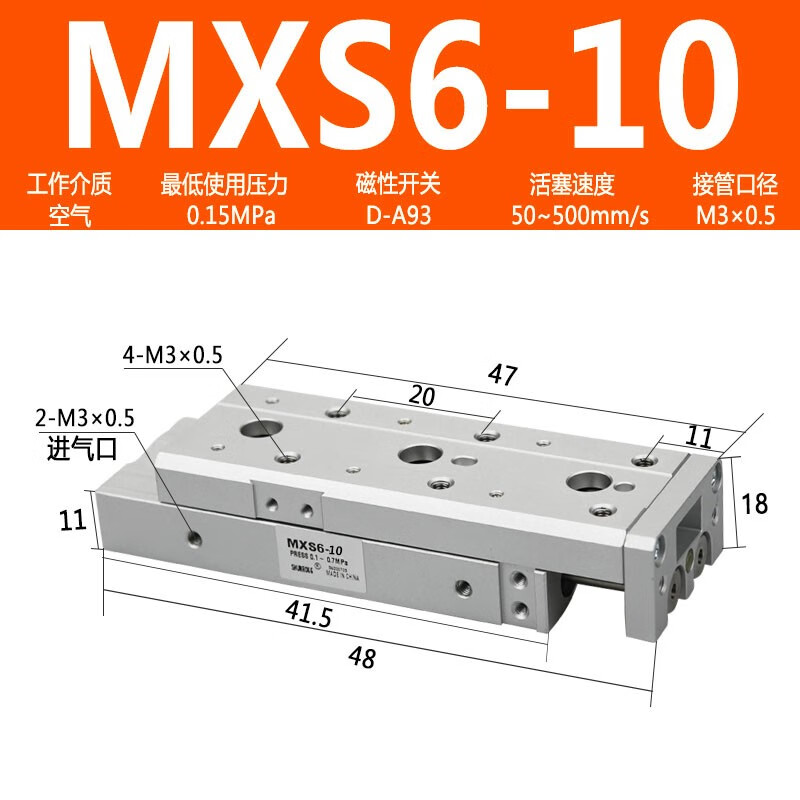 MXS6/8/12/16/20/25 -10/20/30/40/50/100/125 滑台气缸 MXS6-10