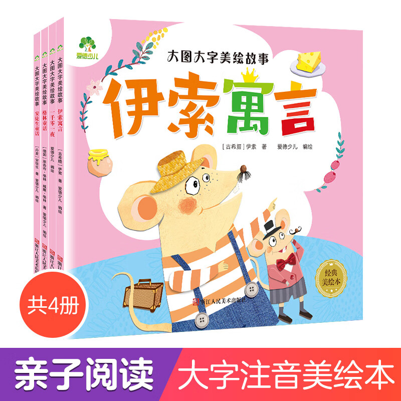 京东儿童文学商品怎么看历史价格|儿童文学价格走势图